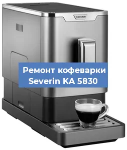 Чистка кофемашины Severin KA 5830 от кофейных масел в Краснодаре